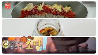 내일을 만드는 소상공인 / 강원매거진7 / [소담] / G1방송 / 261009