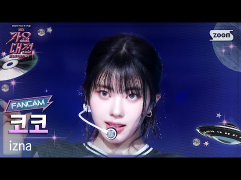 Koko - BEEP - Gayo Daejeon 2025 SBS Gayo Daejeon Summer: Day 1