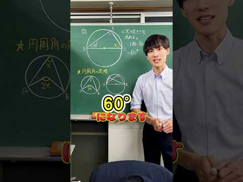 円周角と中心角の定理 - 定義
