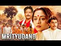मृत्युदंड Mrityudand Madhuri Dixit Shabana Azmi Ayub Khan Shilpa Shirodkar Cla
