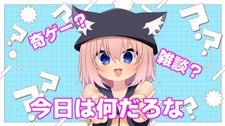 【無料参加型】物理演算テトリス！コントローラー持ってしゅうごーー！【TopplePOP: Bungee Blockbusters/猫乃ミコト】