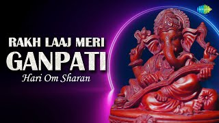 रख लाज मेरी गणपति लिरिक्स (Rakh Laaj Meri Ganpati Lyrics)