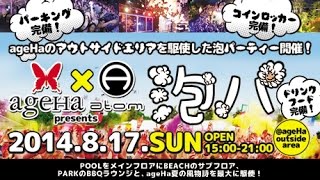 ageHa 14817 Sun POOL de  quotquot