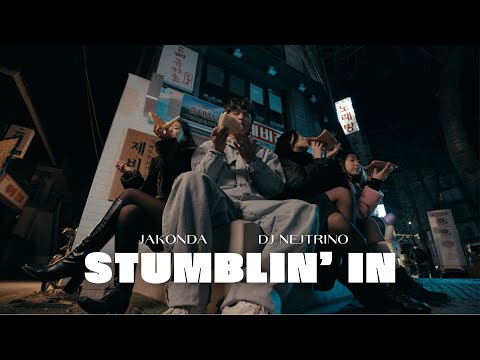 JAKONDA, DJ NEJTRINO - Stumblin'in (Премьера клипа, 2024)