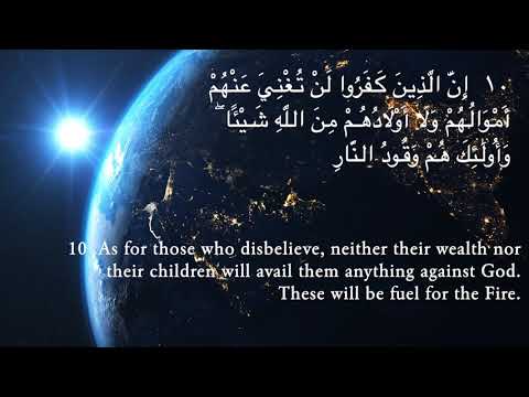 Surah Al-Imran Ayah 1-19 | Quran Recitation | Shaykh Sajjad Gul