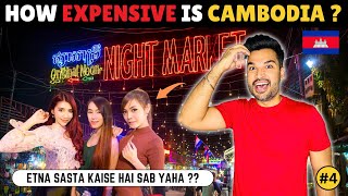 IS CAMBODIA CHEAPEST COUNTRY TO TRAVEL ?? Cambodia Night Market #cambodia