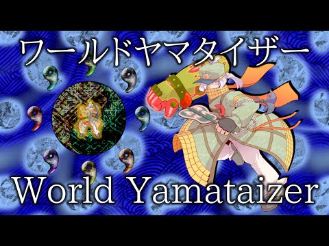 RSS Tarumi's Theme : World Yamataizer