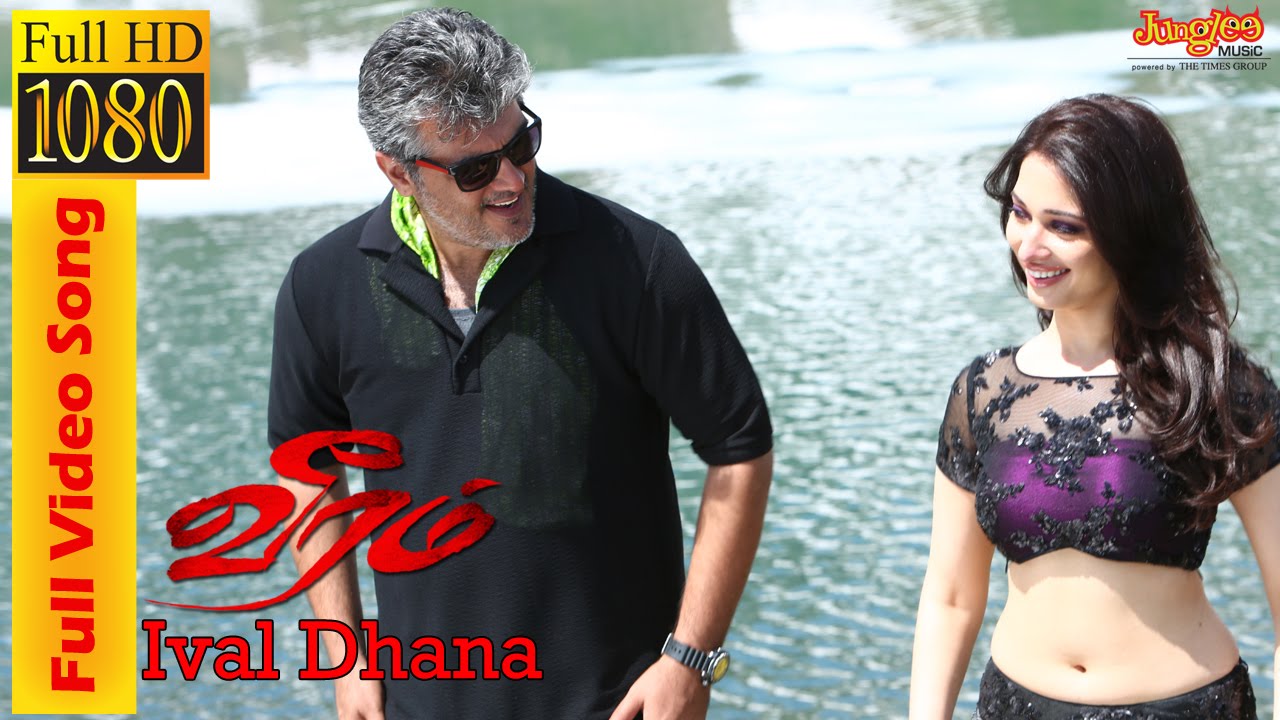 Ival Dhaana Song Lyrics | Veeram | Sagar, Shreya Ghoshal