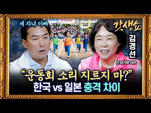 갓생쇼 놀이터의 아이들 경로당의 온기···우리 동네에서 시작되는 제15회 인구의 날 with 김경선 회장인구보건복지협회장 유튜브 썸네일