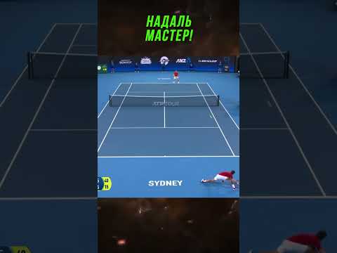 Как Рафаель Надаль Посадил Джоковича!