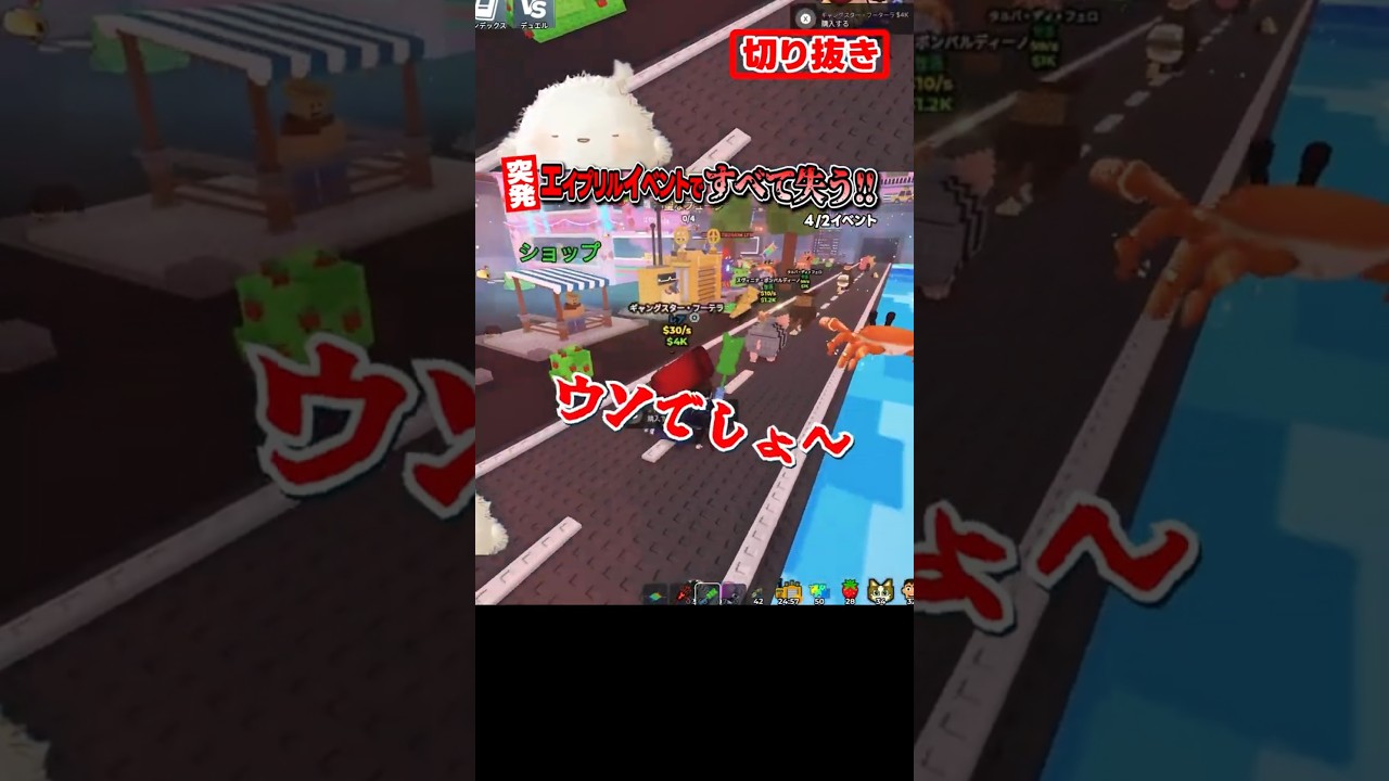 突発イベントですべてを失う！！【切り抜き】 | ブレインロットを盗む(Roblox) #ブレインロット