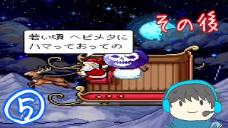 #05【スノーマン ストーリー】それぞれの想い。もう後悔はしない【実況】