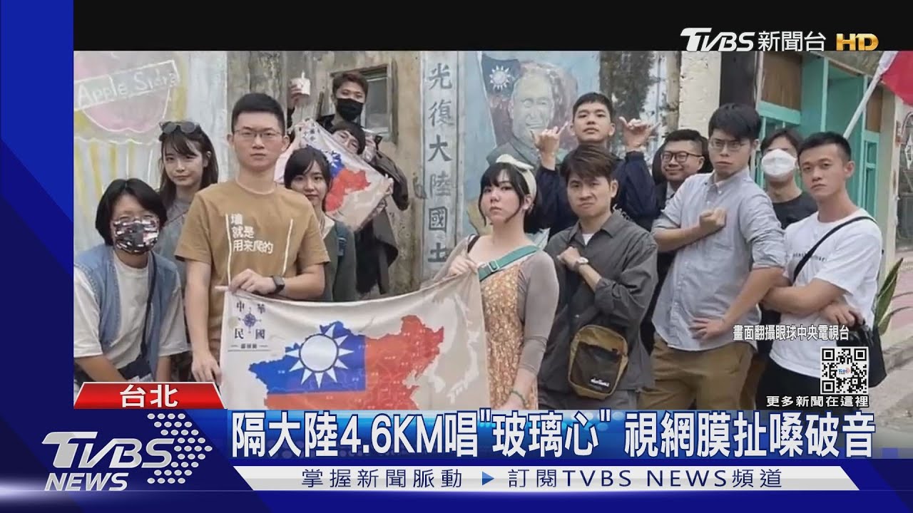 玻璃真的碎了!「視網膜」赴金門對大陸唱《玻璃心》 破音好驚人