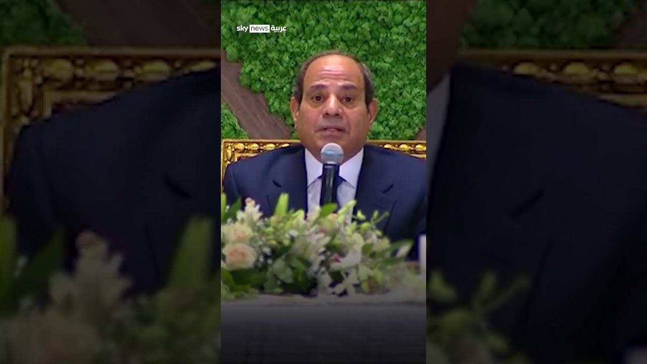 فيديو | السيسي يكشف عن وساطة مصرية لوقف حرب إيران | #سوشال_سكاي