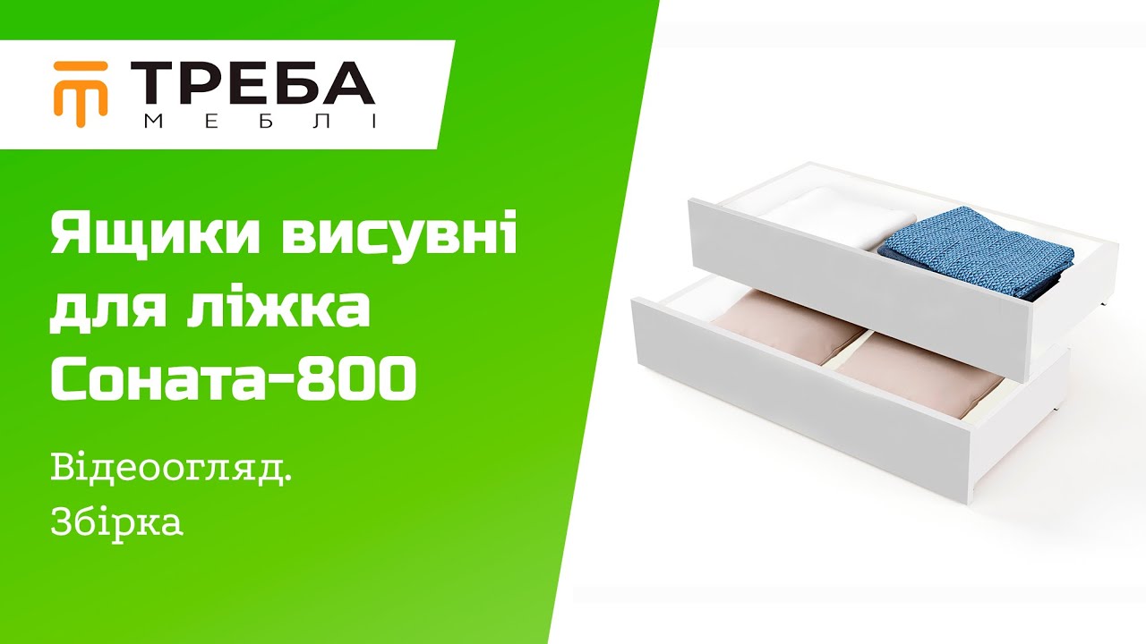 Ящики висувні для Ліжка Соната-800 Еверест (2 штуки) венге (EVR-073579)