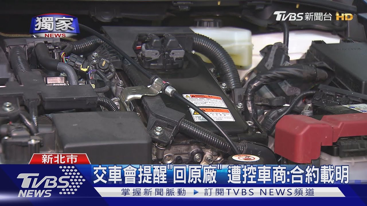 小心!「保固內」到他廠保養 保固恐遭撤銷