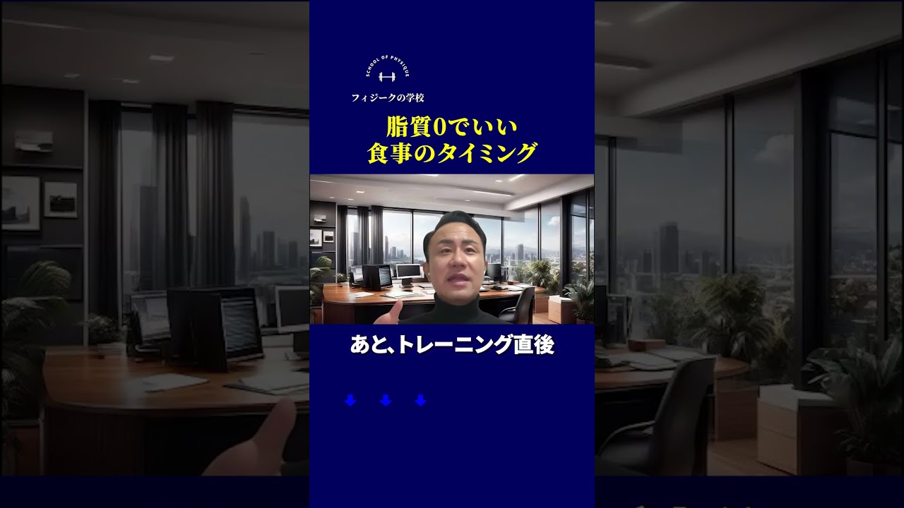 脂質０でいい食事のタイミング