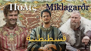 The Many Names of Constantinople