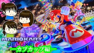 【なつかしい】幼き頃のねがいごと【妹＆いとこと】