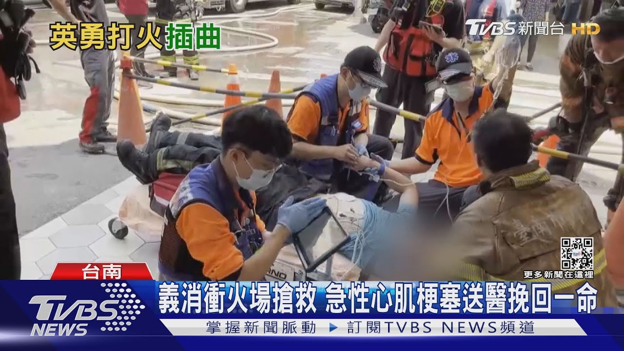 義消衝高溫火場搶救　急性心肌梗塞送醫挽回一命