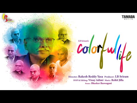Colourful life (కలర్ ఫుల్ లైఫ్ ) || LB Sriram || Tamada Media