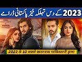 Best Pakistani Dramas 2023 | Top 10  Pakistani Dramas 2023