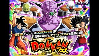 フェス限ギニュー狙ってドッカンフェス行ってみた