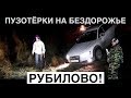 Кроссоверы и универсалы на бездорожье 