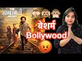 The Sabarmati Report Movie REVIEW Deeksha Sharma