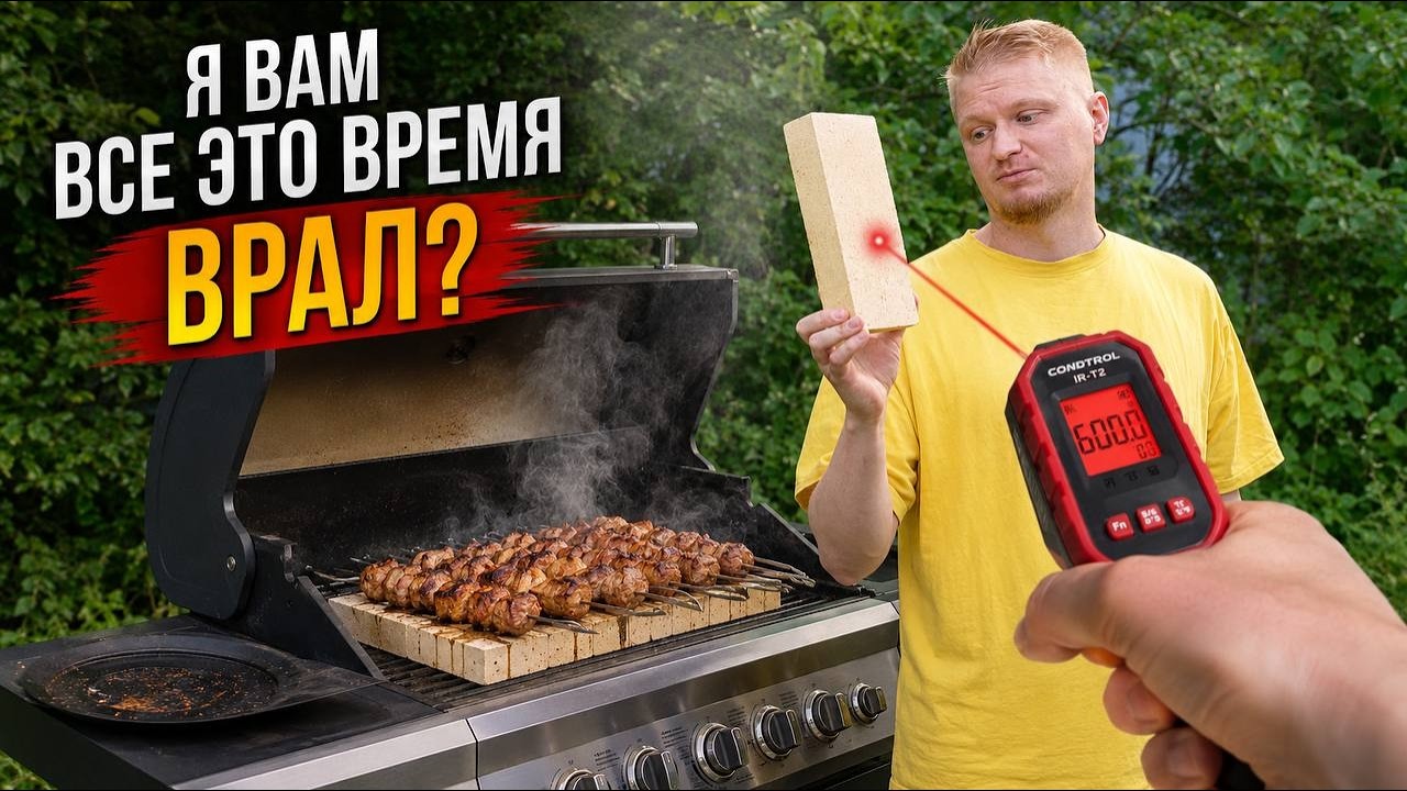 Я врал своим подписчикам?