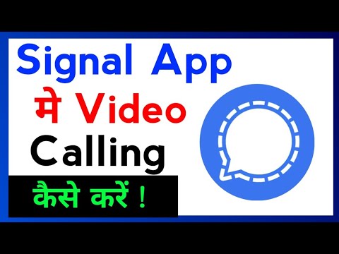 Signal App par Video call kaise kare ? How to video call signal App ? Video call kaise kare