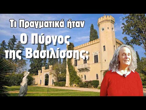 Τower of the Queen: Inside Athens' Most Enchanting Palace