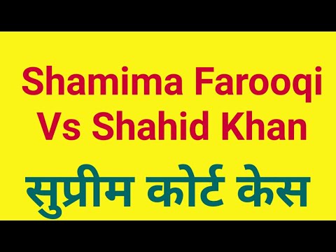 Shamima Farooqi Vs Shahid Khan Case Summary | Shamima Farooqui vs Shahid Khan | Supreme Court Case