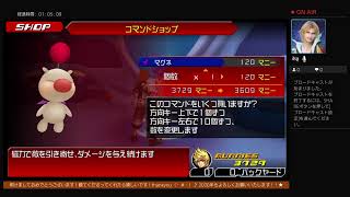 帰ってきた　KAZのkingdom　BBS実況play part 7 V