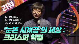 Jin-Soo Kim