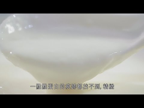 Silky Sweet Almond Tea with Egg White