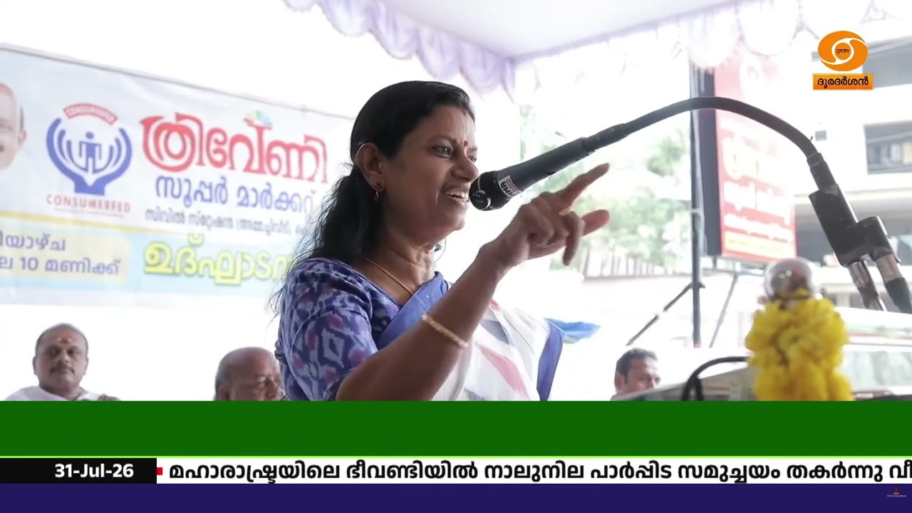 കൊല്ലത്ത് പുതിയ ത്രിവേണി സൂപ്പർമാർക്കറ്റ് ഉദ്ഘാടന?