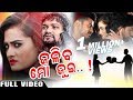 Jaliba Mo Jui Odia Music Video Humane Sagar Odia Sad Song Manas Kumar Enewsodia