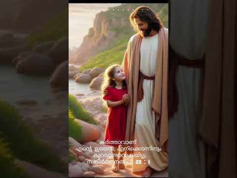 Alivozhukum Thiru roopam akatharil theliyukayay.... #music #stausvideo #christian