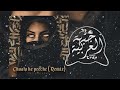 Choli Ke Peeche by marianacanabi (Indian Slowed Trap)