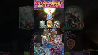 【シャドバWB】今期最強の疾走デッキはネメじゃない。ビショップだ【Shadowverse Worlds Beyond】shorts