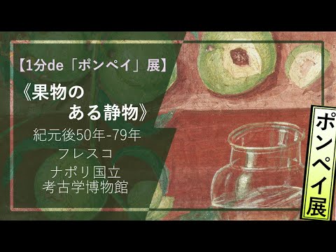 ポンペイで考古学的発見: 神秘的な空間が研究者を魅了する