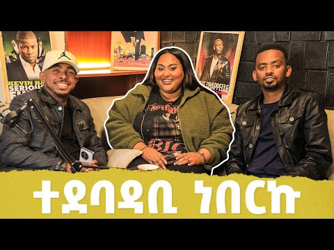 “ሰታንዳርዴ በጣም ከፍ ያለ ነው “ with YOKI Ankeste 29 Podcast S2ep14