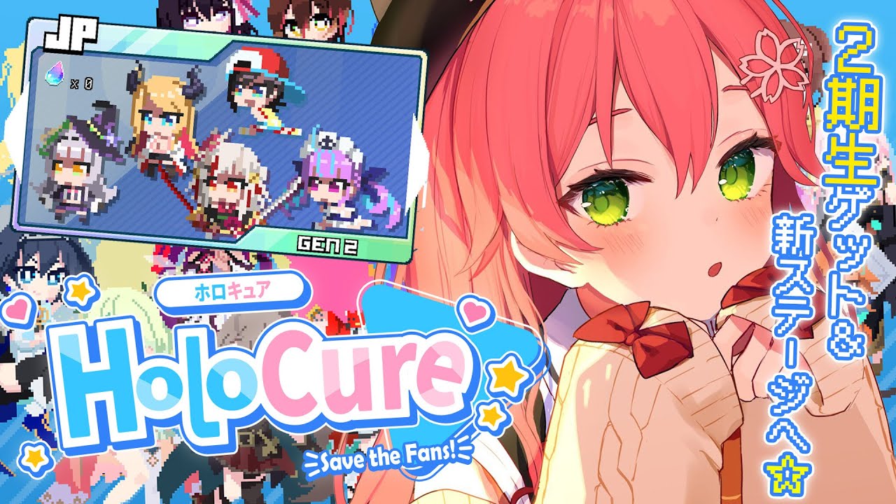 【 HoloCure 】2期生ゲット&新ステージクリアするにぇぇぇぇ!!!!🌟【ホロライブ/さくらみこ】