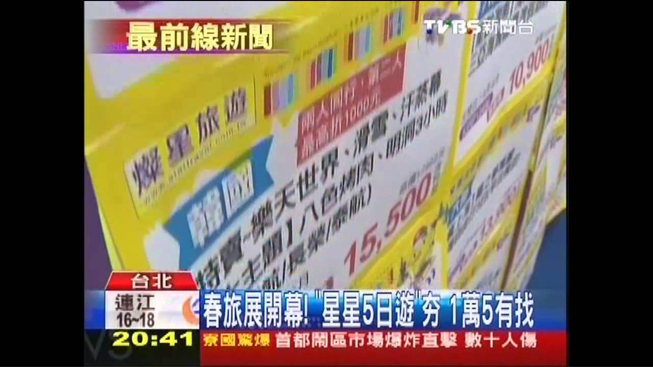 春旅展開幕!「星星5日遊」夯 1萬5有找