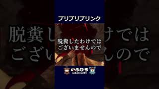 ブリブリブリンク【デドバ】#dbd #デドバ #deadbydaylight