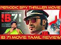 IB 71 Movie Review in Tamil by The Fencer Show | IB 71 Review in Tamil | IB71 Tamil Review | Hotstar