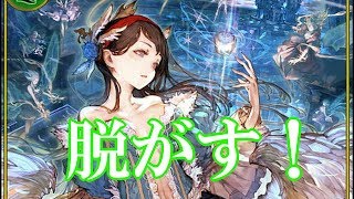 女子禁制 シャドバ剥ぎコラ部 イラスト逆ナーフ シャドウバース تنزيل الموسيقى Mp3 مجانا