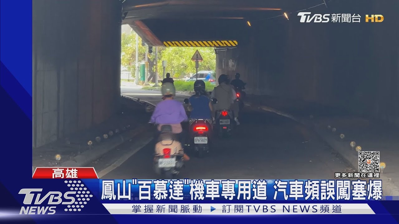 鳳山也有「百慕達」? 失控闖進機車道汽車1年遭開單百件