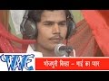 भोजपुरी बिरहा Bhojpuri Birha Bhai Ka Pyar Urf Kudrat Ka Karisma Om Prakash D